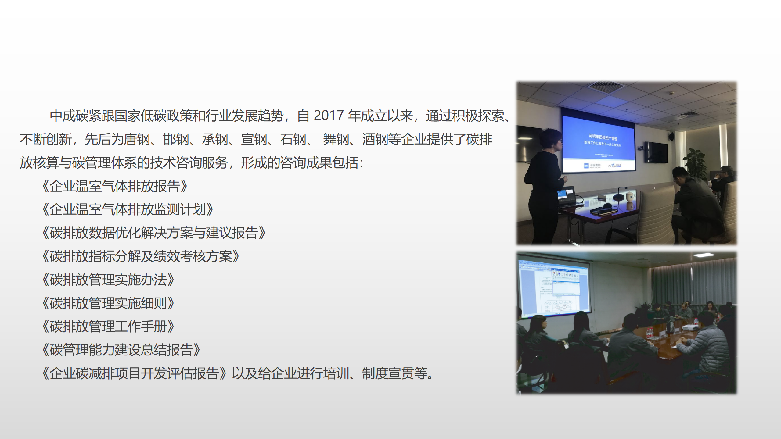 中成碳网站需要用到的图片_02.png