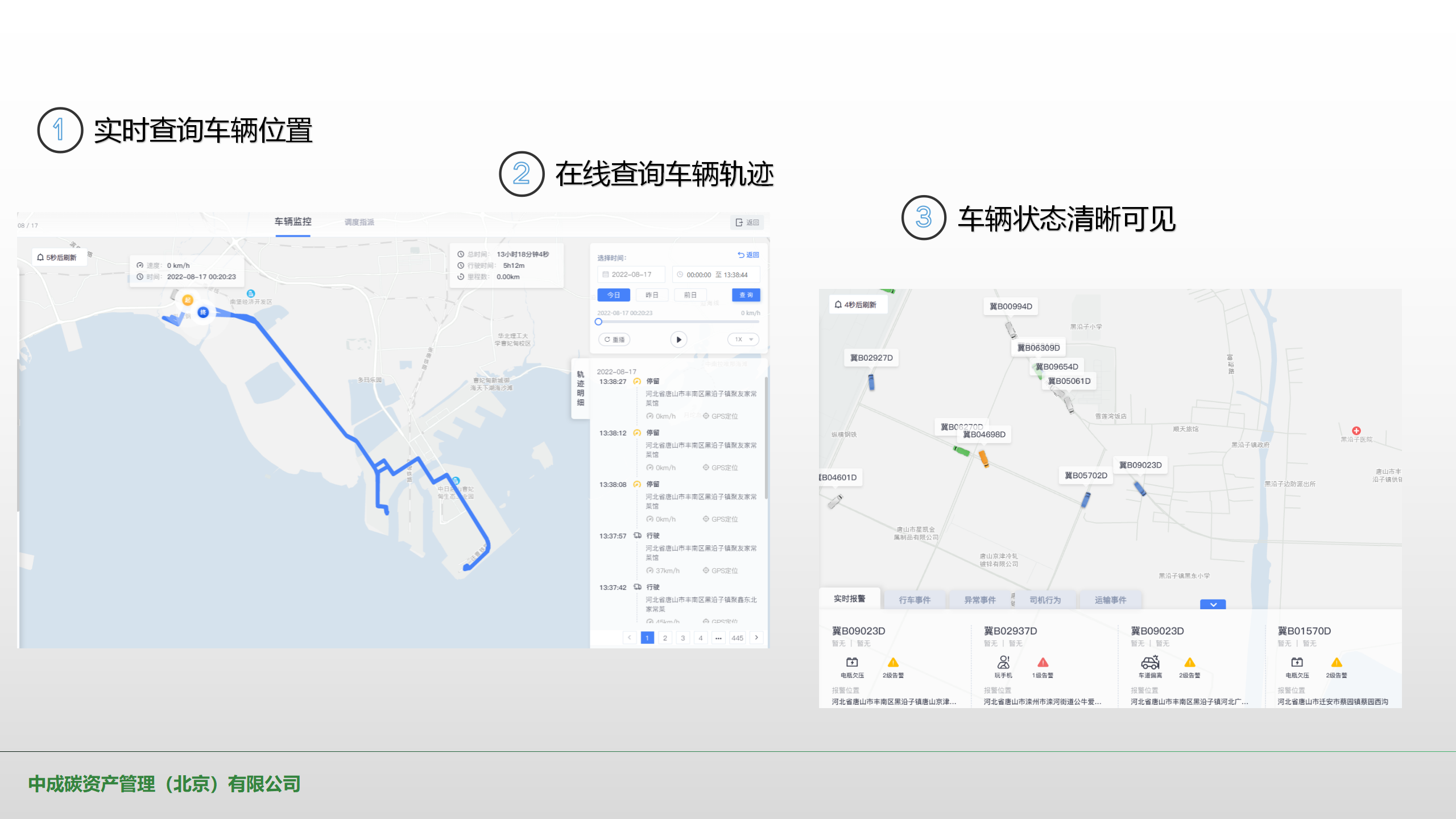 中成碳网站需要用到的图片_09.png