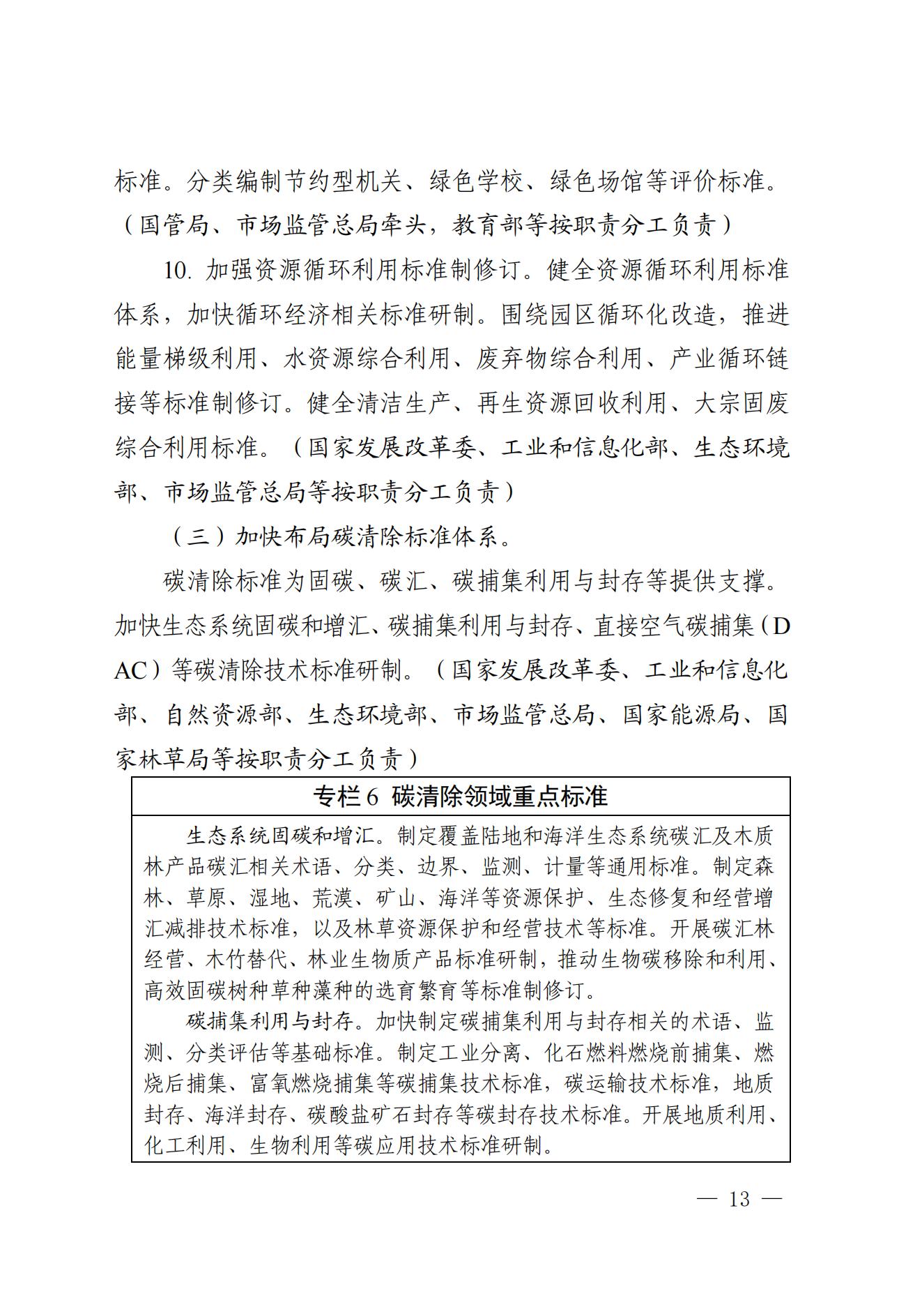 c8e73f61e6134a6fa8ed10045e8cb357_10.jpg